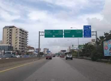 الوزير حميّة يبشّر بعودة الزفت: الدولة ستموّل صيانة الطرقات