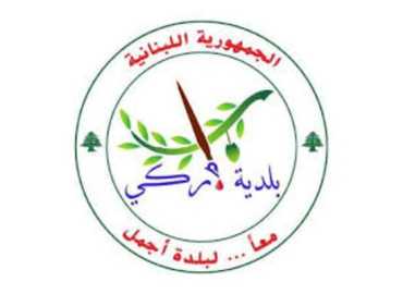 بلدية أركي تنعى 9 شهداء بينهم 5 أطفال قضوا في غارة استهدفت منزلًا في البلدة