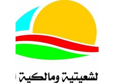 بلدية الشعيتية ومالكية الساحل تنظم يومًا صحيًا مجانيًا بالتعاون مع 