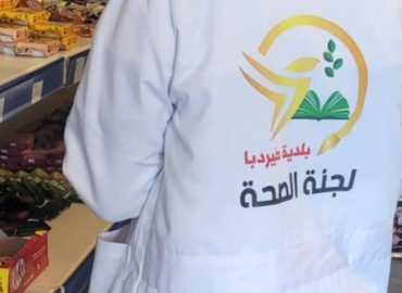 لجنة الصّحة في بلدية طيردبا تتابع جولات الرقابة والتفتيش على المؤسسات الغذائية