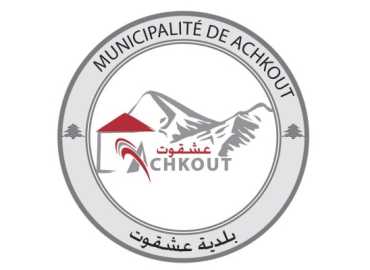 بلدية عشقوت تحذر من رمي النفايات على الطرقات والمساحات الخضراء