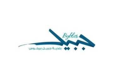 بلدية جبيل تنظّم حملة للتبرع بالدم بالتعاون مع 