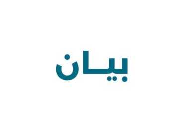 بلدية حاريص توزّع 970 حصة غذائية وتدعو غير المستفيدين إلى التواصل معها