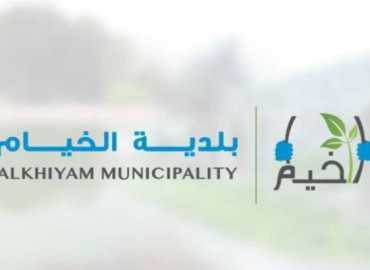 بلدية الخيام تحذر من محاولات النصب عبر تطبيق «واتساب» ووسائل التواصل
