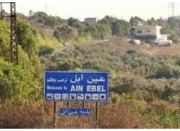 بلدية عين إبل تنفي شائعات الإخلاء وتؤكد: انتقال داخلي احترازي فقط