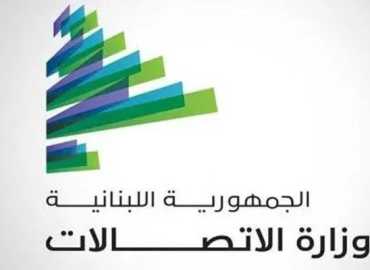 وزارة الاتصالات تباشر إصلاح الأعطال في الشبكات المتضررة وتعمل على إعادة الخدمة تدريجيًا