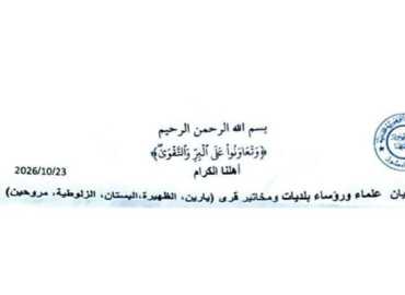 بلديات ومخاتير خمس قرى في قضاء صور يطلقون حملة تبرّعات لشراء أرض تُخصّص لدفن الموتى