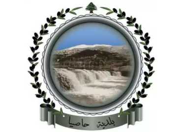 بلدية حاصبيا تمنع أي تدخل شخصي بحق المقيمين وتحصر إجراءات تنظيم شؤونهم بالجهات المختصة
