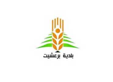 بلدية برعشيت تعلن بدء توزيع الأدوية المجانية للمواطنين