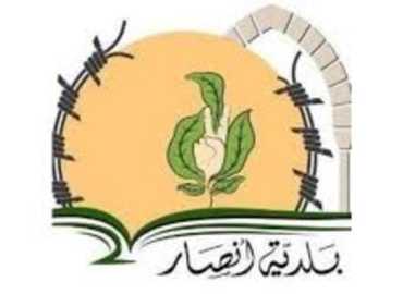 بلدية أنصار تدعو الأهالي إلى إخلاء البلدة مؤقتًا كإجراء احترازي