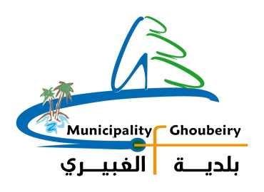 بلدية الغبيري تدعو إلى المشاركة في مراسم إضاءة الزينة الرمضانية