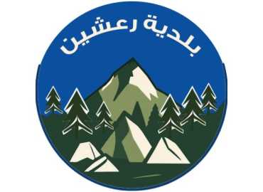 بلدية رعشين توقّع اتفاقية لإطلاق مشروع الفرز من المصدر وتحويل النفايات القابلة للتدوير إلى مورد اقتصادي