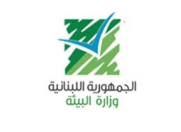 وزارة البيئة تعلن فتح باب التقدم للحصول على مساهمات مالية لتنفيذ مشاريع بيئية