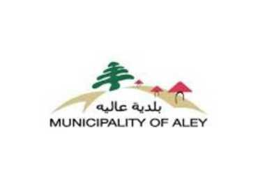 بلدية عاليه تدعو إلى الاستفادة من برنامج لتغطية تكاليف العمليات الجراحية للأطفال مجانًا