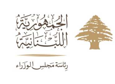 الحكومة اللبنانية تطلق منصتين إلكترونيتين لمتابعة الأوضاع ومراكز الإيواء المتاحة