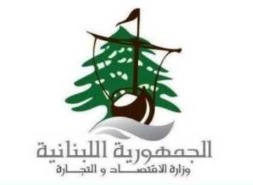 وزارة الاقتصاد تكثّف الرقابة على الأسعار في الأسواق وتؤكد عدم التهاون في ضبط المخالفات