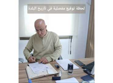بلدية الجية توقّع عقد شراء مبنى جديد لتعزيز المرافق العامة وتطوير الخدمات
