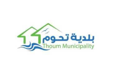 بلدية تحوم تدعو إلى الإبلاغ عن أي تحرّك مريب وتنظيم استضافة النازحين