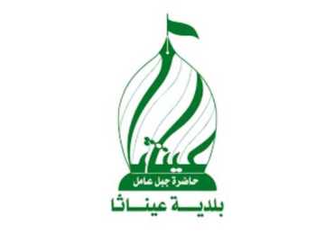 خلية أزمة النزوح في بلدية عيناثا تقدّم 37,650 دولارًا لدعم طلاب البلدة في التعليم الرسمي