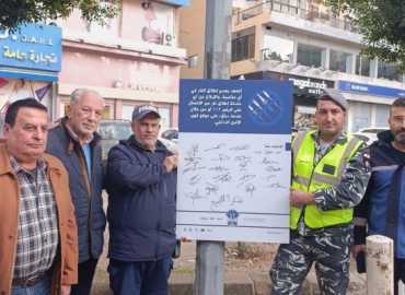 ضمن حملة «بلّغ»… نشاط توعوي لقوى الأمن الداخلي وبلدية حارة حريك لتعزيز السلامة العامة