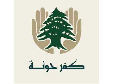 بلدية كفرحونة تتسلم حصص مواد نظافة بدعم من مؤسسة 