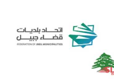 رئيس اتحاد بلديات قضاء جبيل يبحث مع مسؤولين أوضاع النازحين في القضاء