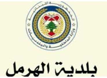 وفد من خلية أزمة بلدية الهرمل يزور القاع ورأس بعلبك للاطلاع على أوضاع النازحين