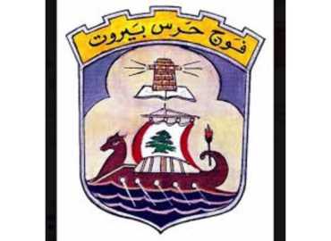 دوريات مكثّفة لفوج حرس بيروت لتعزيز الأمن والاستقرار في العاصمة