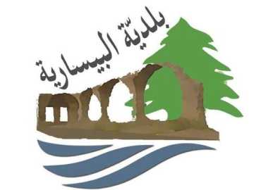 بلدية البيسارية تشدّد على منع إطلاق النار في الهواء حفاظًا على السلامة العامة