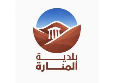 بلدية المنارة تدعو إلى تسديد الرسوم البلدية قبل نهاية حزيران تفاديًا لغرامات التأخير