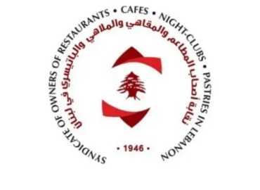 نقابة المطاعم والمقاهي تعلن تسهيلات خاصة لبث مباريات كأس العالم
