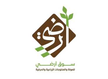 مؤسسة «جهاد البناء» تدعو إلى افتتاح «سوق أرضي» للمونة والمنتجات الزراعية والحرفية