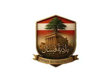 بلدية فيسان: بيان إدانة واستنكار للجريمة المروّعة التي ارتكبها العدو الإسرائيلي في بلدة بليدا