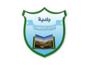 بلدية جديدة مرجعيون تستقبل السفير البابوي وتبحث دعم صمود الأهالي