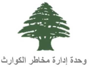 تقرير إدارة الكوارث: 644 مركز إيواء وأكثر من 134 ألف نازح وضغوط متصاعدة على البلديّات