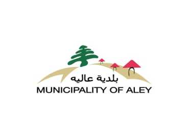 بلدية عاليه: المدينة بلغت طاقتها الاستيعابية وتدعو النازحين الجدد للتوجه إلى مراكز بديلة