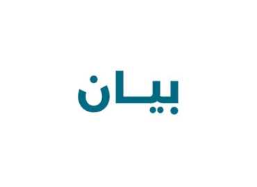 بلدية جبشيت تنظّم حملة نظافة عامة وتدعو الأهالي للمشاركة