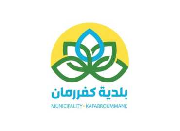 بلدية كفررمان تزيل مخلفات الاعتداءات الإسرائيلية استعداداً لإحياء العاشر من المحرم