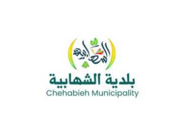 بلدية الشهابية تطلق مبادرة 