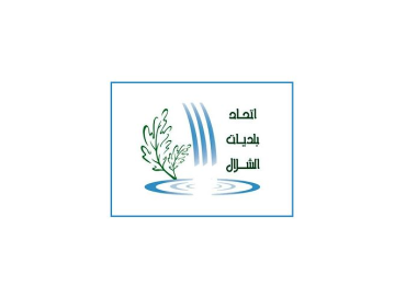  اتحاد بلديات الشلال يدين الاعتداء الاسرائيلي على بلدية بليدا