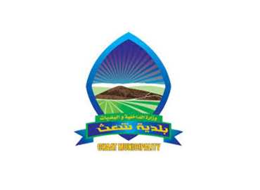 بلدية شعت تدين العدوان الهمجي على بلدية بليدا