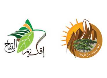 اتحاد بلديات الريحان وإقليم التفاح يهنّئ بعيد الأضحى ويثمّن جهود استضافة النازحين