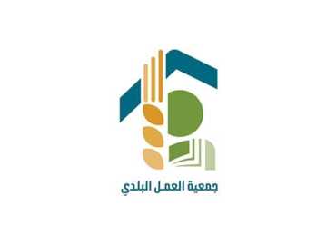 جمعيّة العمل البلدي تُدين العدوان الإسرائيلي على البلديّات وتدعو إلى تحرّك دولي عاجل