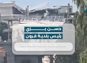 رئيس بلدية فرون يندد بخروقات العدو الإسرائيلي ويدعو إلى تحرك رسمي لوقفها