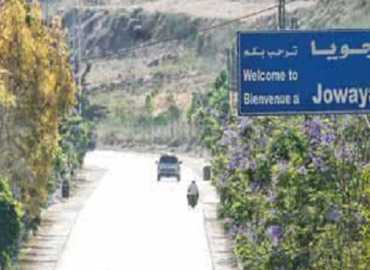  بلدية جويّا تعبّر عن فخرها واعتزازها بالجيش اللبناني