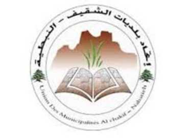 الدفعة السابعة: اتحاد بلديات الشقيف - النبطية يواصل توزيع المساعدات وتأمين الخبز للأهالي