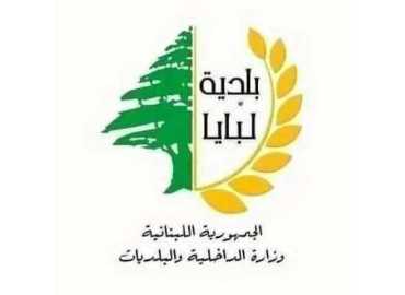 بلدية لبايا تنظم يومًا صحيًا مجانيًا بالتعاون مع أطباء بلا حدود