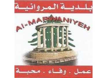 بلدية المروانية تدعو الأهالي إلى توخي الحذر وتجنب التجمعات