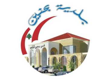 بلدية بحنين تهنئ الأهالي والمغتربين بعيد الأضحى المبارك