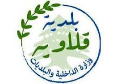 بلدية قلاويه تدعو الأهالي إلى التريث وعدم العودة قبل صدور إعلان رسمي